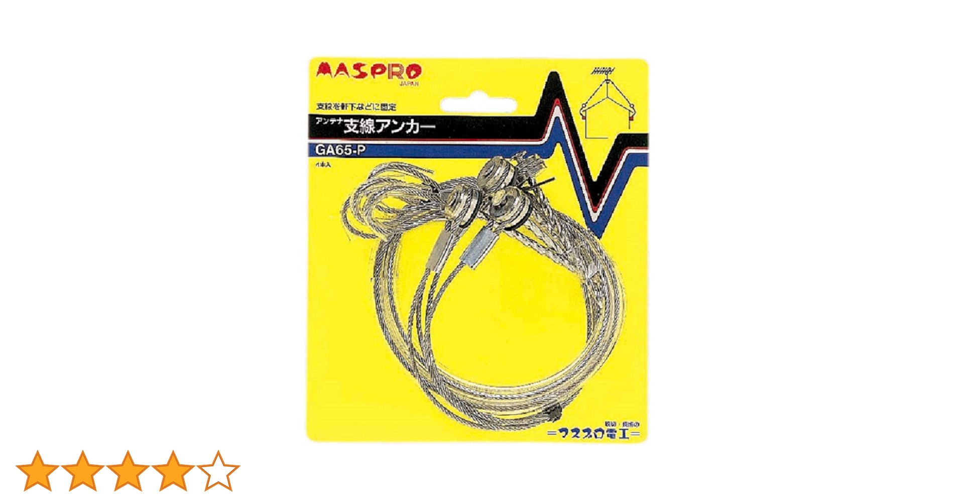 Amazon | マスプロ電工 アンテナ支線アンカー ステンレス製